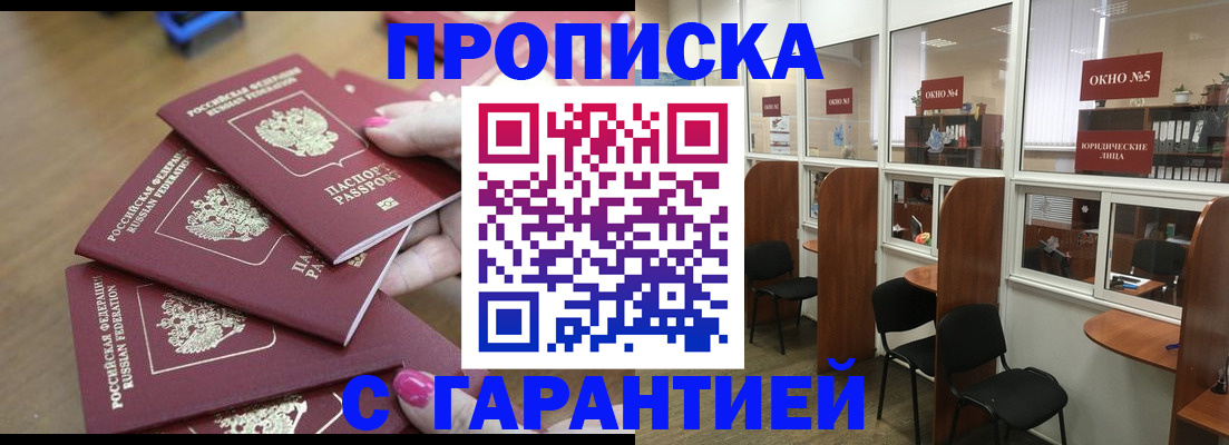 прописка поиск в Омутнинске