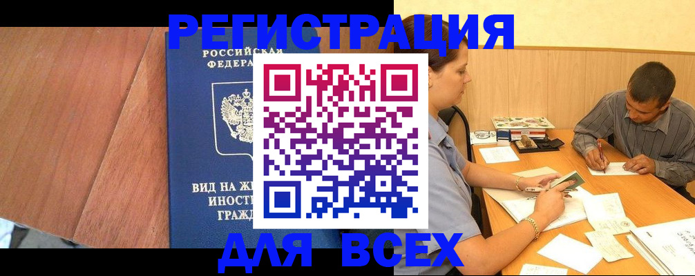 где прописаться в Омутнинске