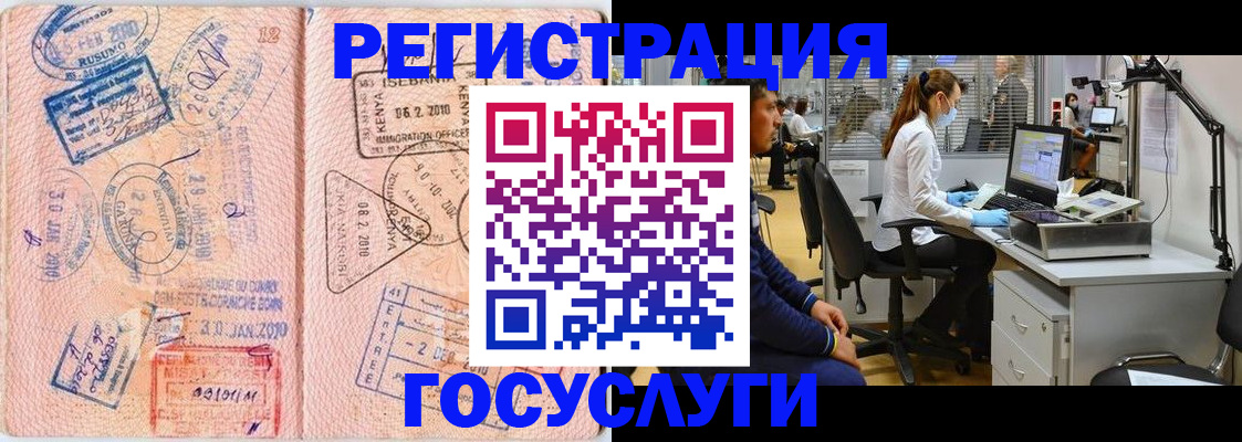 временная регистрация гарантия в Омутнинске